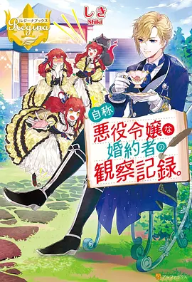 星轨少年 热血科幻动漫在线观看