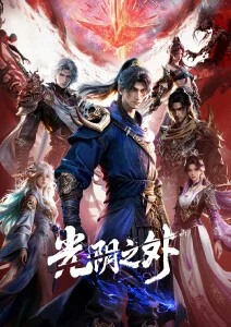 机械之心 机甲战斗动漫免费看